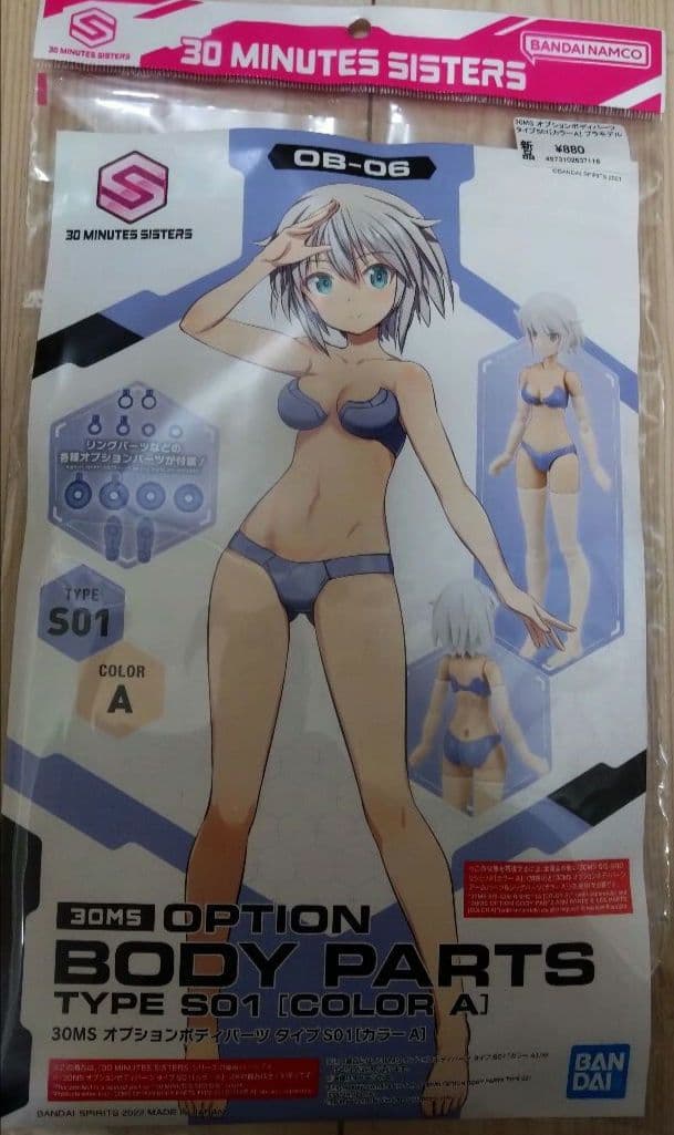 タ*キ様 超貴重　30MS リシェッタ アルファシスターズファンタズムVer.