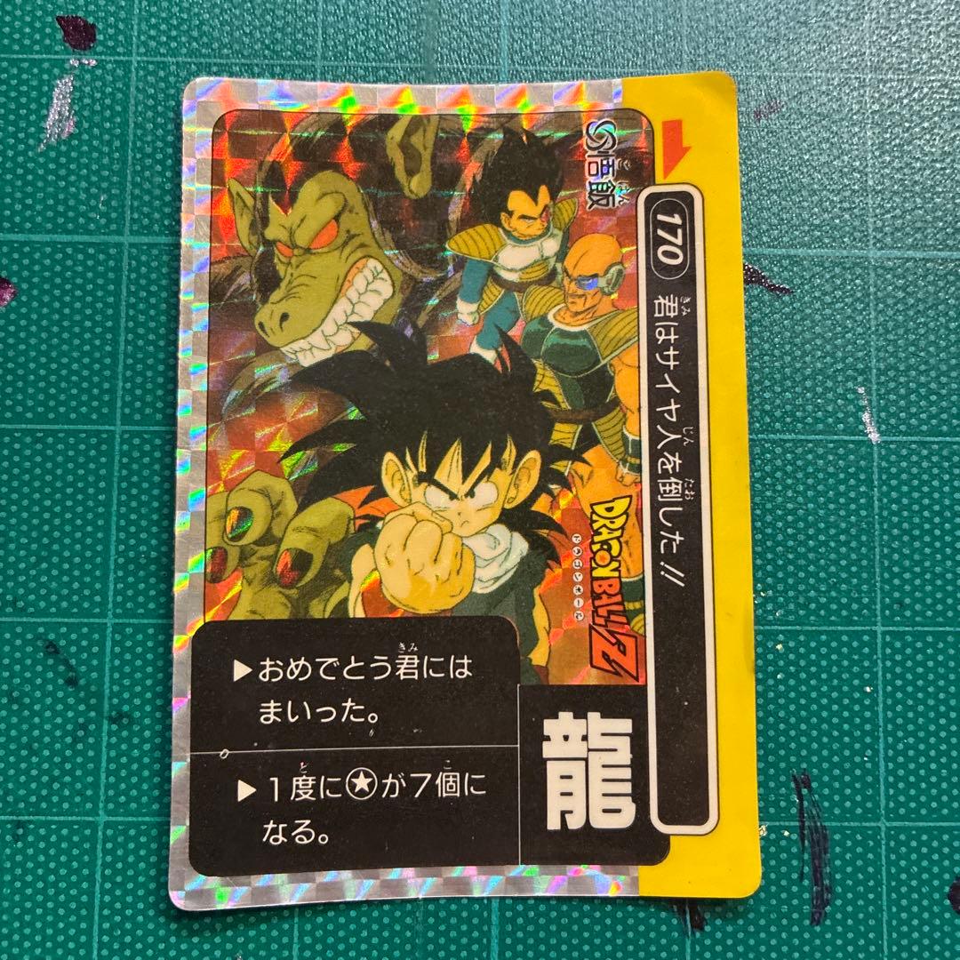 ドラゴンボール カードダス 龍 孫悟飯 No.170