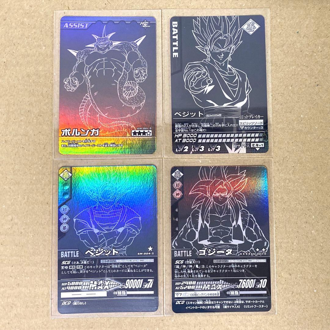 データカードダス ドラゴンボールZ 爆裂インパクト ポルンガキャンペーン