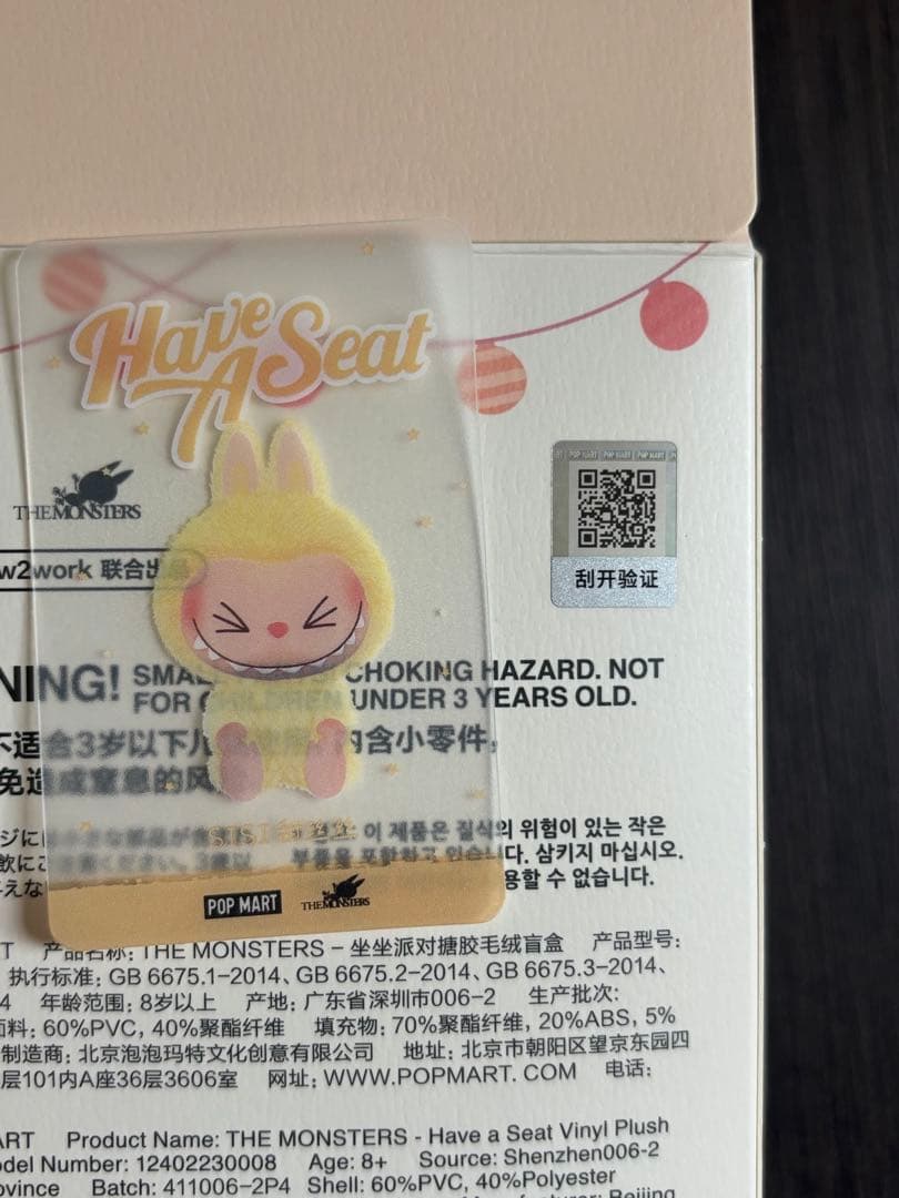 正規品　ラブブTHE MONSTERS HaveASeat ハブアシートアソート