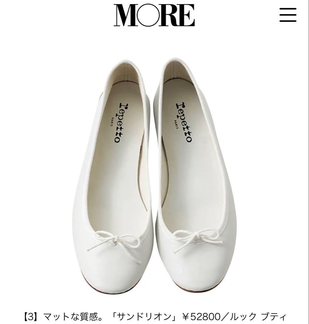 Repetto レペット　ホワイト バレエシューズ 40