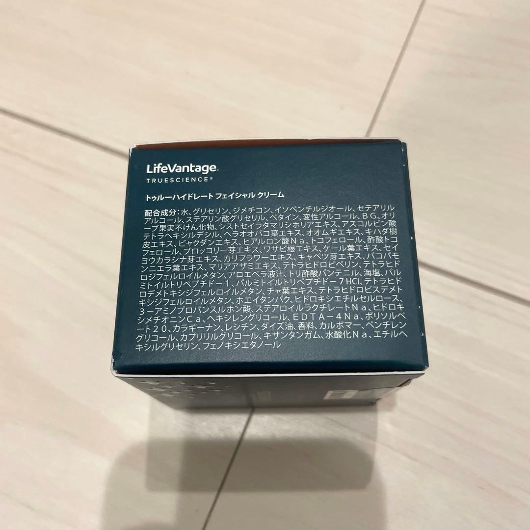 【新品未開封】ライフバンテージ トゥルーハイドレート フェイシャルクリーム