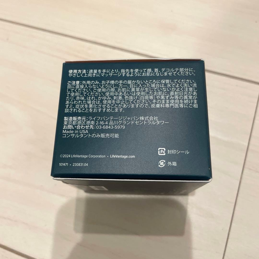 【新品未開封】ライフバンテージ トゥルーハイドレート フェイシャルクリーム