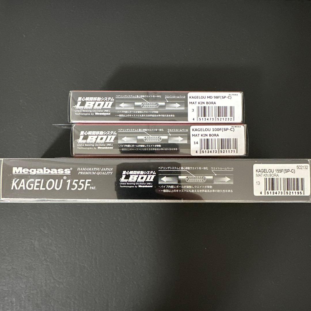 Megabass KAGELOU メガバス カゲロウ SP-C 3個セット