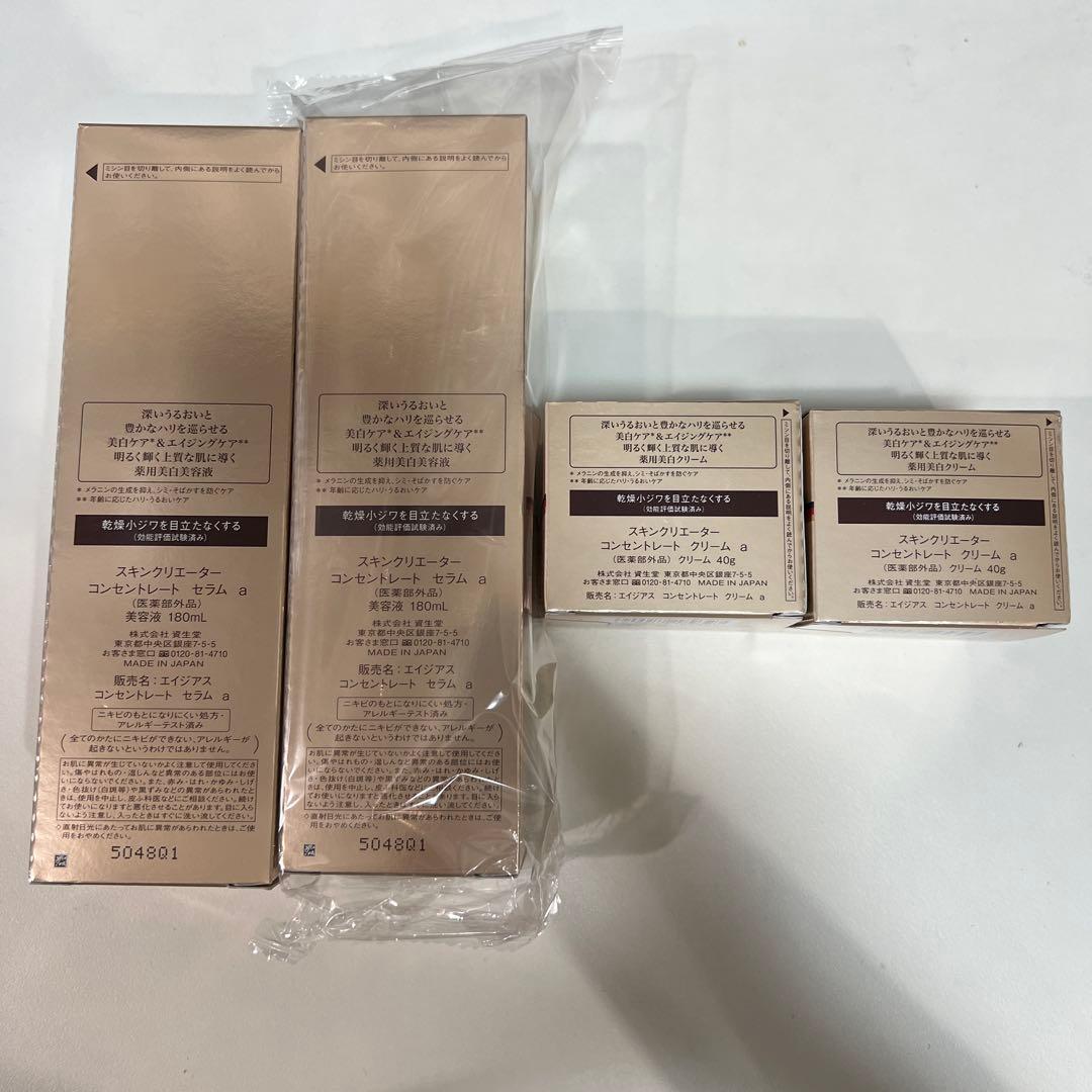 nami 専用新品‼️未開封‼️スキンクリエーター コンセント―トセラム　10セット