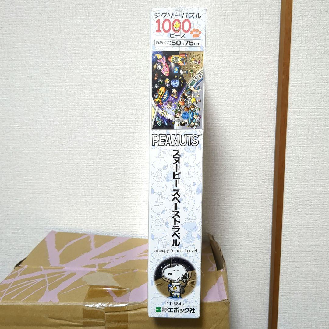 PEANUTS スヌーピー スペーストラベル 1000ピース 11-584s
