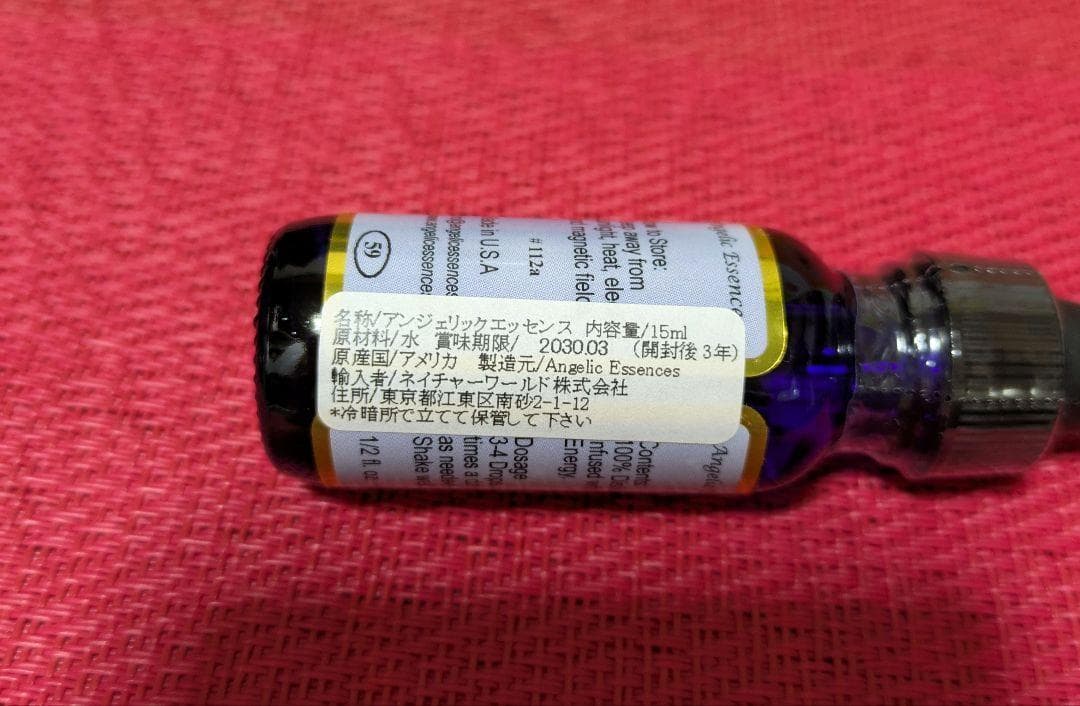 【専用】#59ディーエヌエー64[DNA 64]アンジェリックフラワーエッセンス