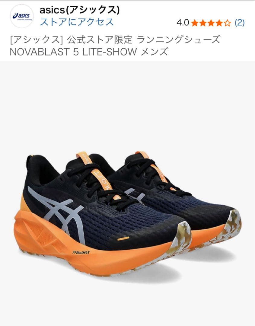 【27.0㎝新品】ASICS NOVABLAST 5 ノヴァブラスト5 2E