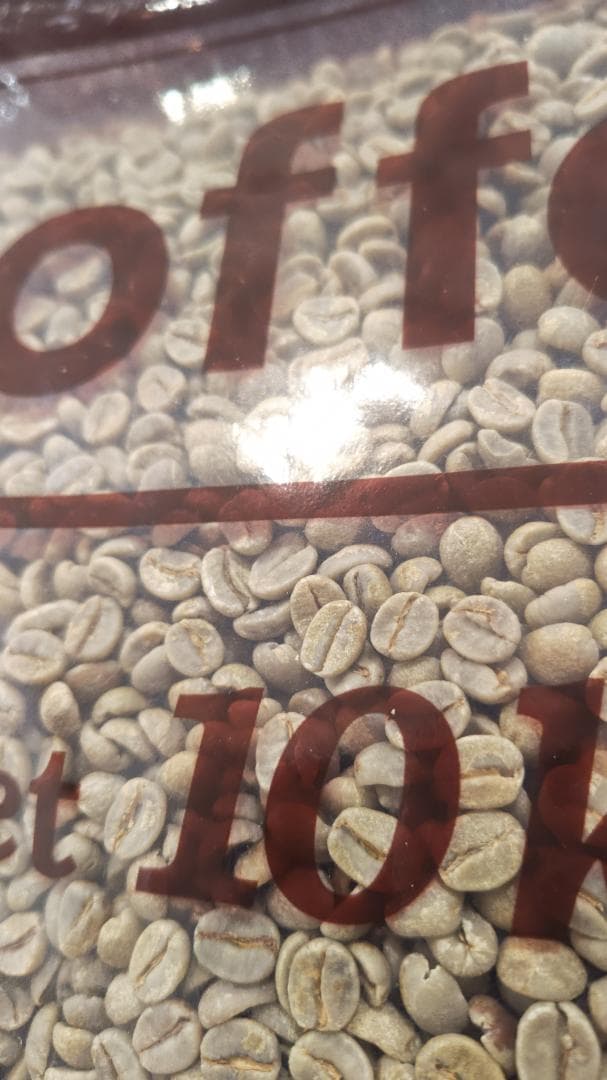 【コーヒー生豆10kg】ブラジル No2 クイーンショコラ　Qグレード