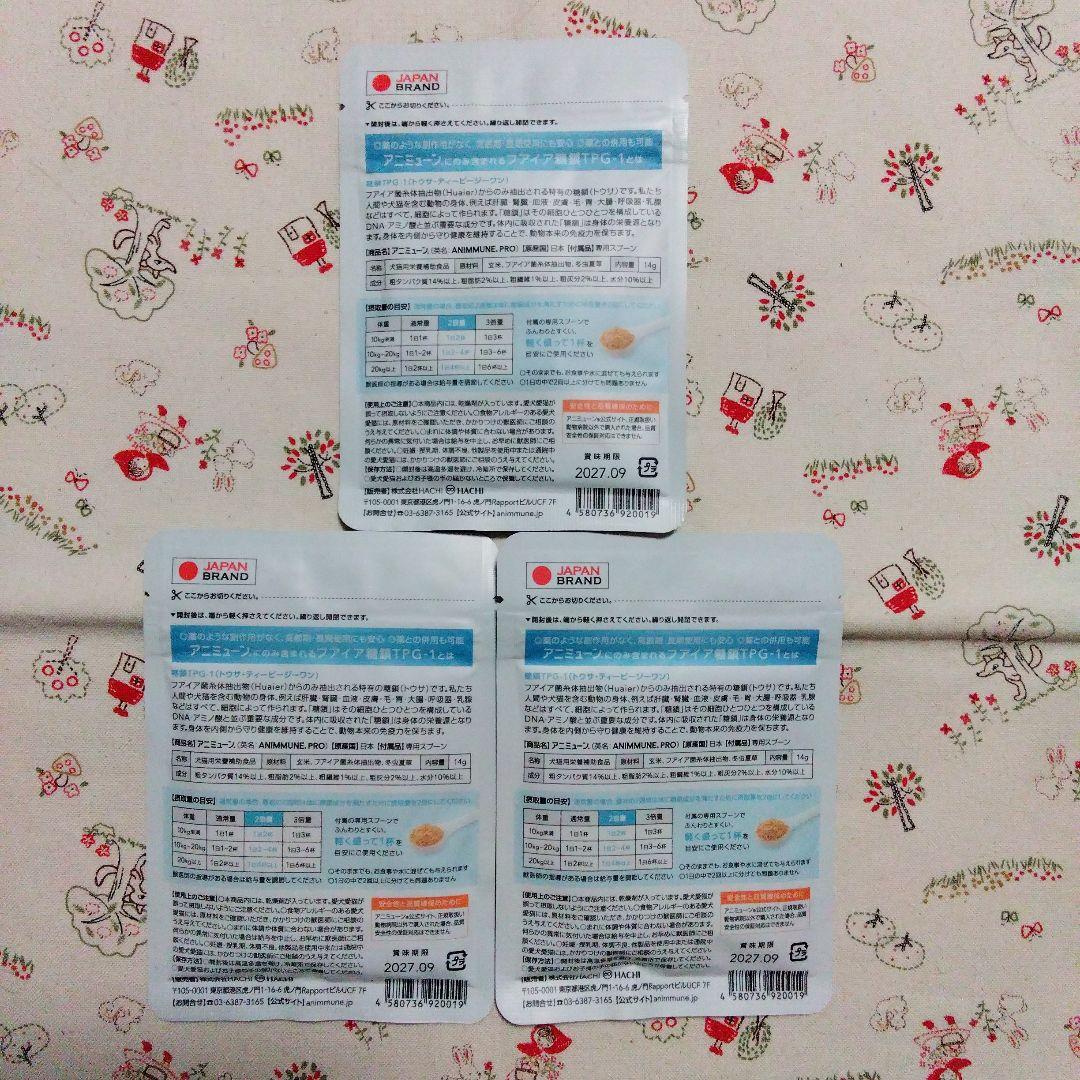 HACHI　アニミューン　14g×3　犬と猫用 サプリメント