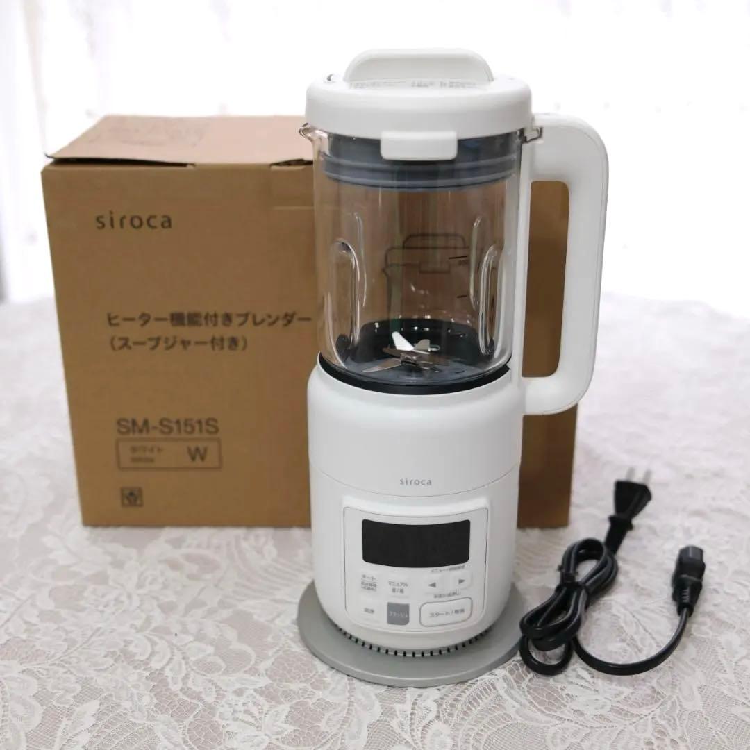 【未使用】siroca SM-S151S ヒーター機能付きブレンダー