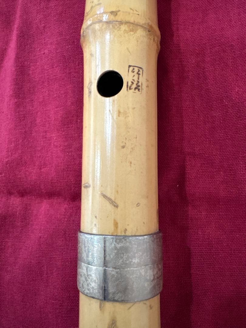 尺八　竹治　竹製　琴古流　約57cm