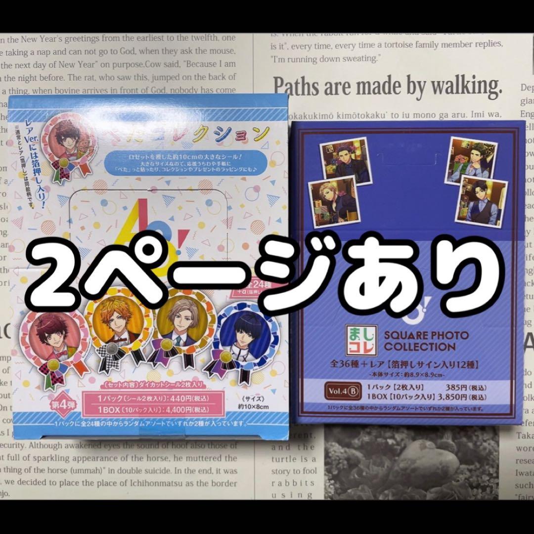 a3! ぺたコレ ましコレ BOX インステカード 色紙キャラバッジ