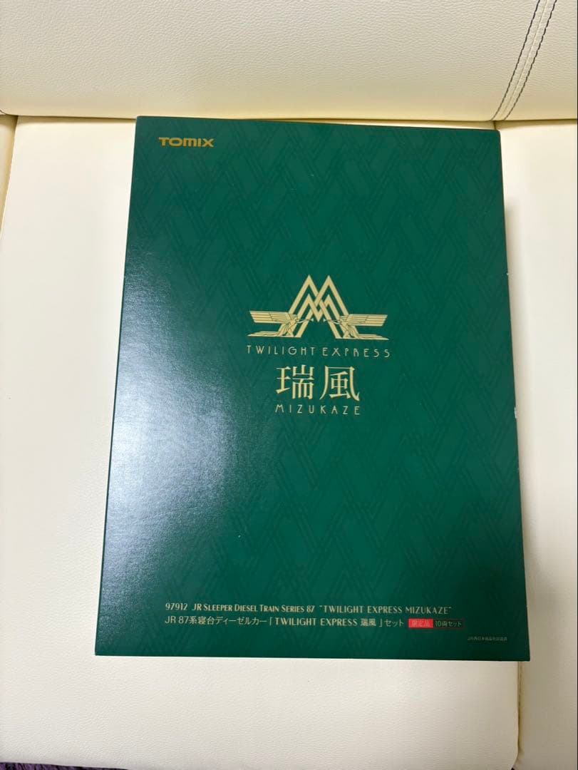TOMIX TWILIGHT瑞風 10両セット