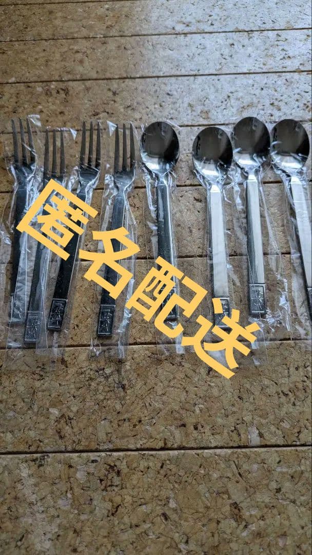 YSLイヴ・サンローラン 18-8ステンレス カトラリーセット