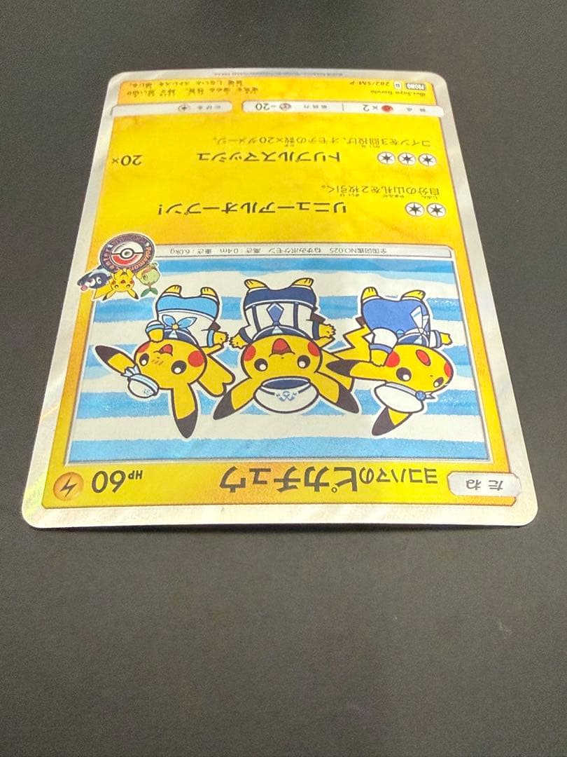 ポケモンカード 横浜ピカチュウex PSA10 プロモ　ヨコハマのピカチュウ