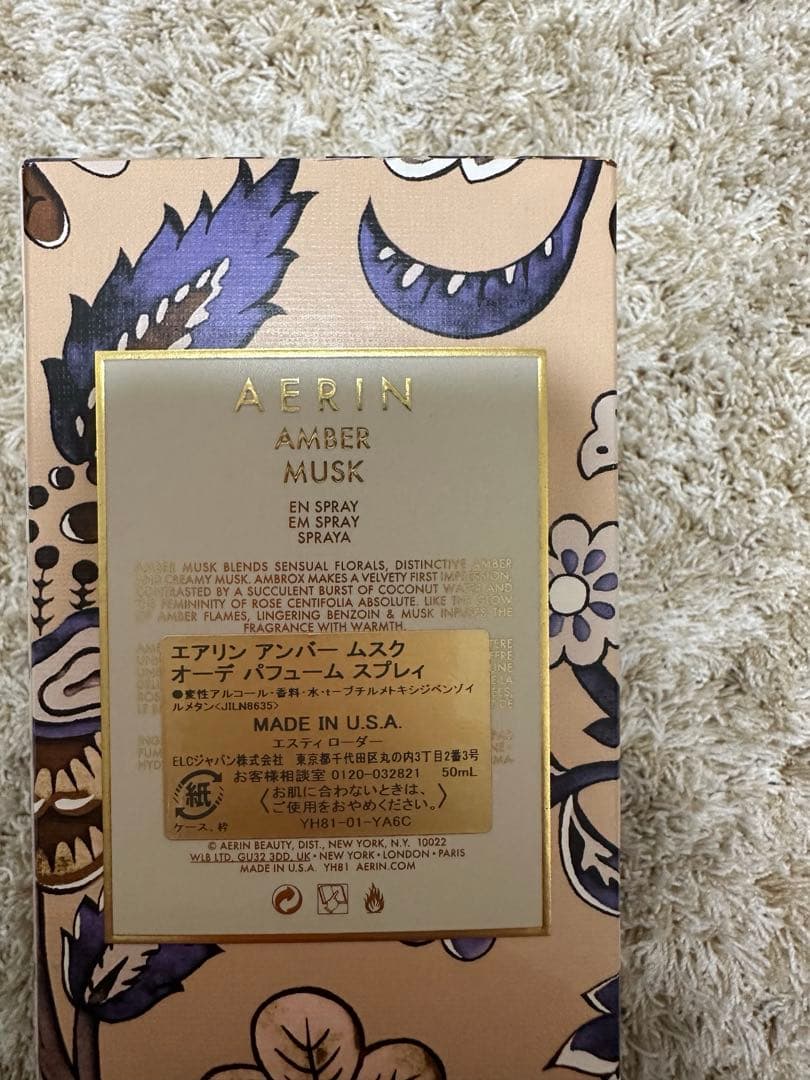 エスティローダー AERIN アンバー ムスク 香水