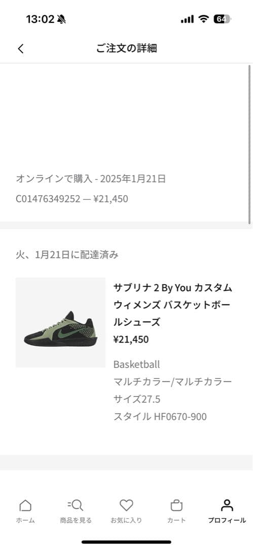 サブリナ2 by you 27.5