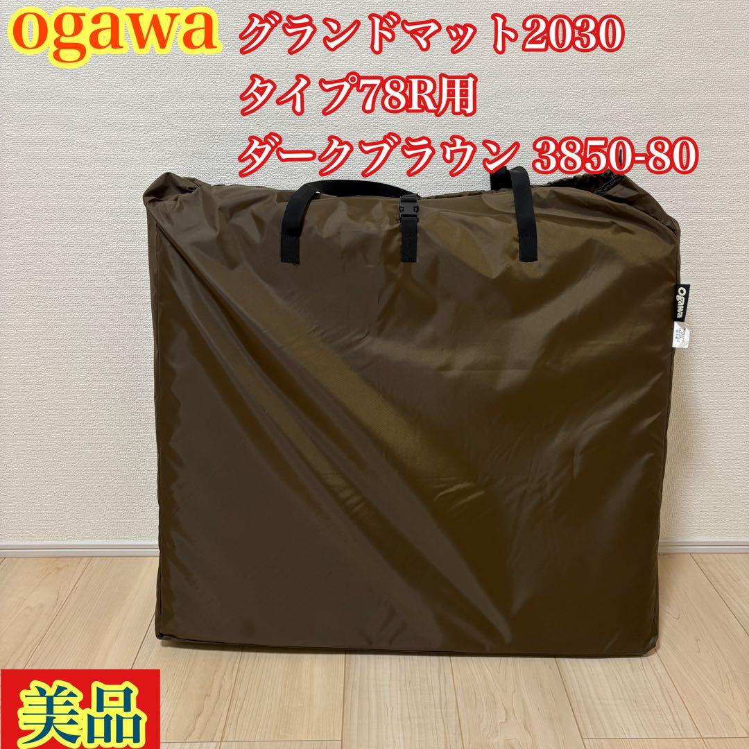 ogawa オガワ アウトドア キャンプ テント グランドシート