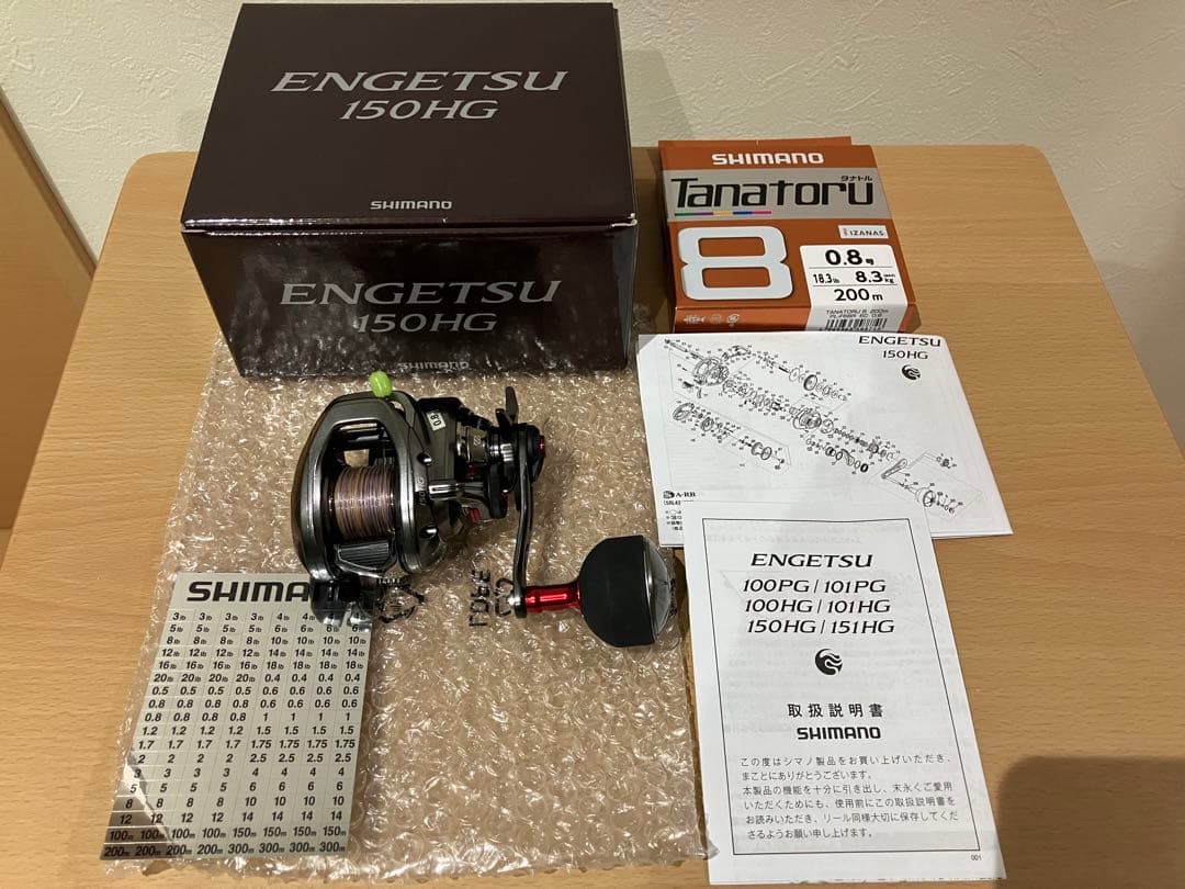 【美品・おまけ付】シマノ(SHIMANO) リールエンゲツ 2021 150HG