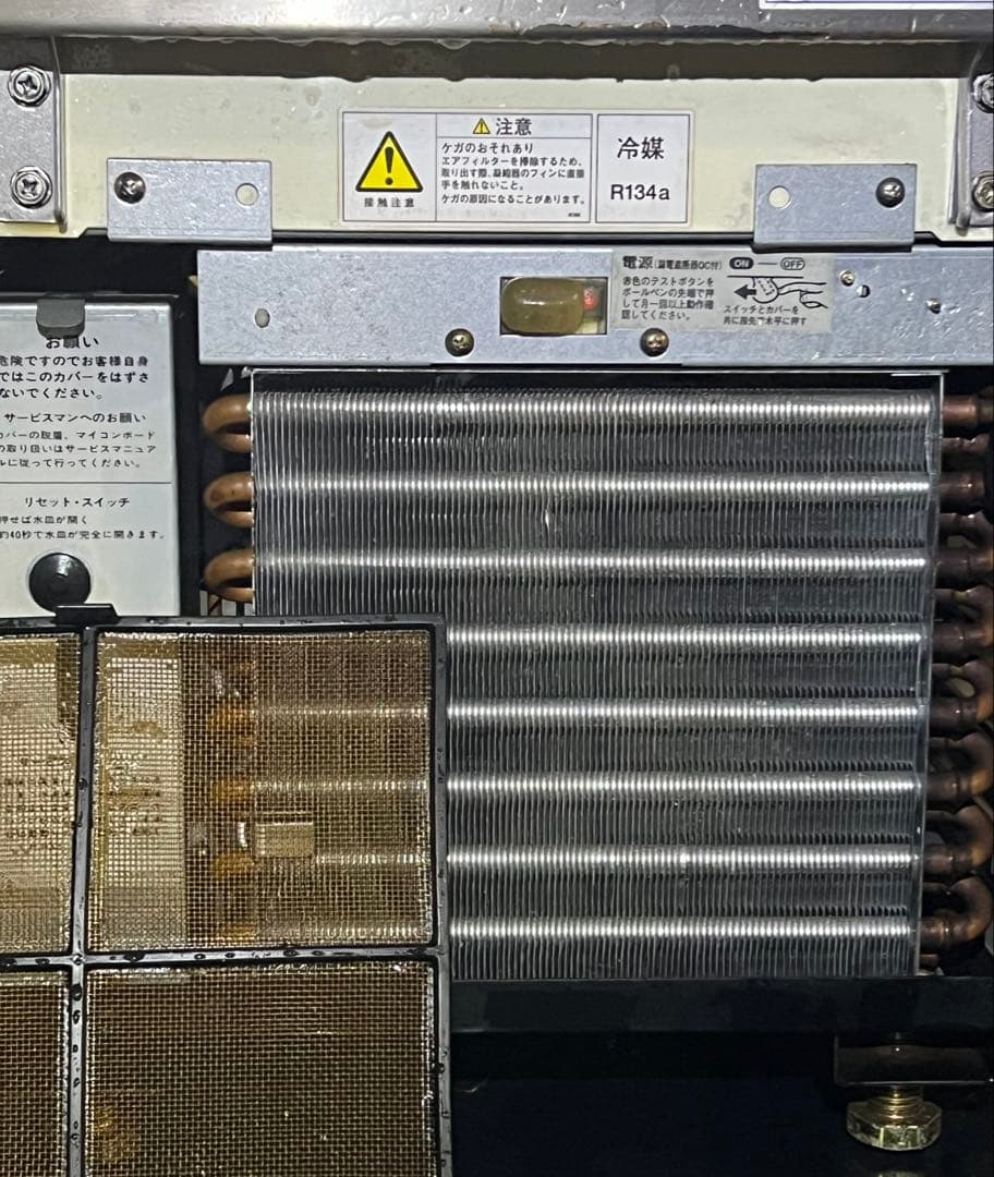 Sakura.。.:*・　ホシザキ全自動製氷機 IM-25L-1