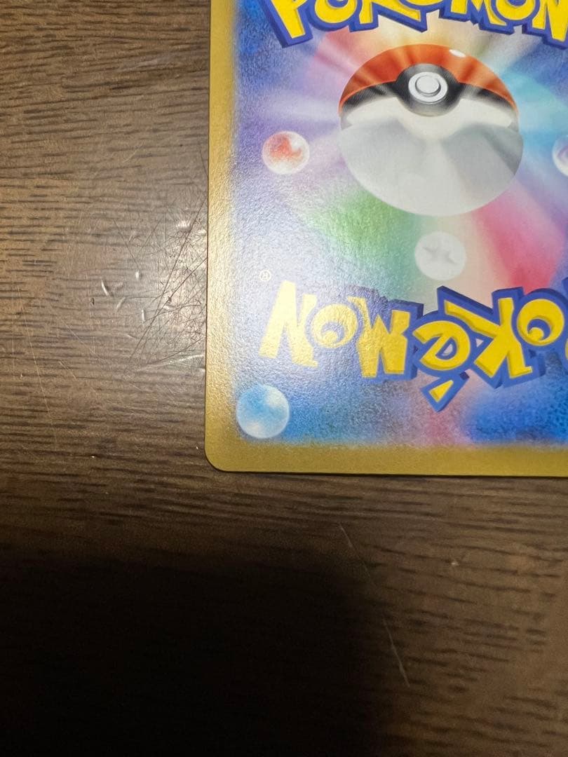 メガリザードン ex MUR