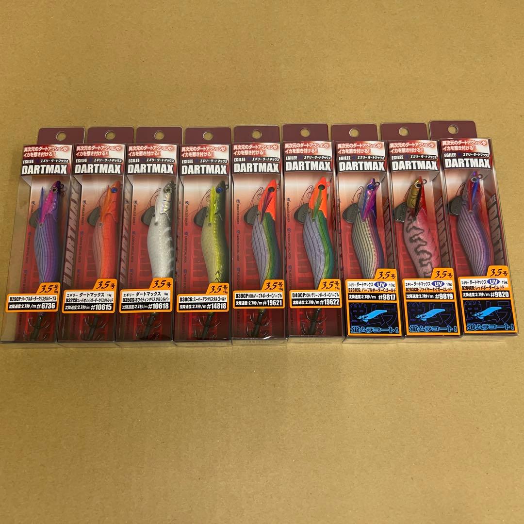 エギリー　ダートマックス　3.5号　9色セット