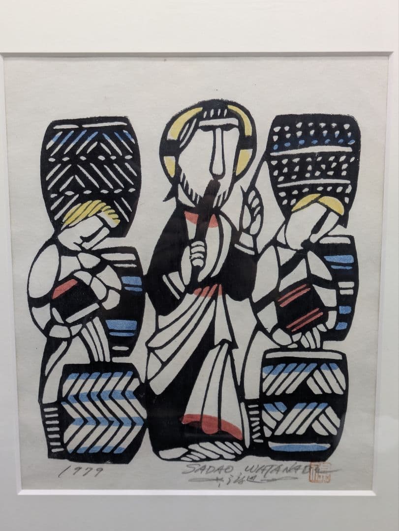 渡辺禎雄 1979年『第一の奇蹟』木版画