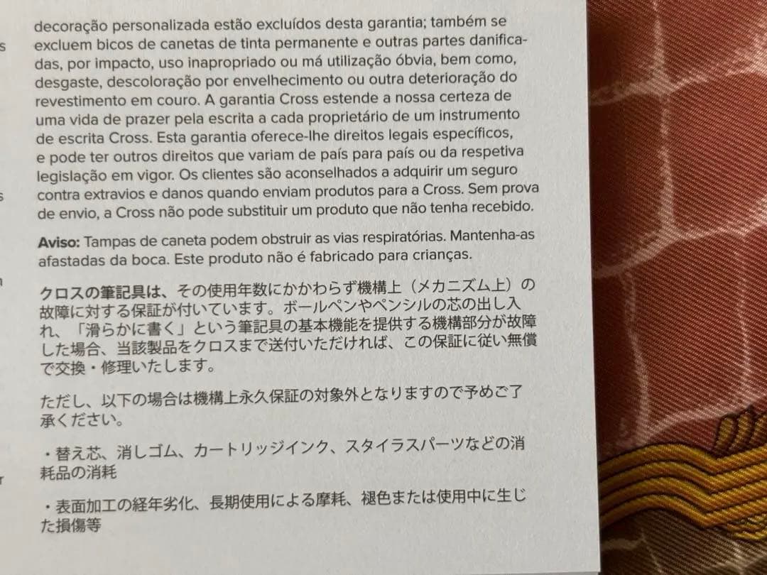 激安価格CROSS タウンゼントプラチナボールペン 太軸後期型