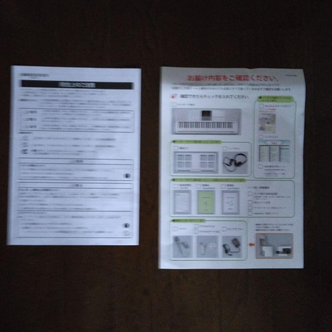 CASIO 光ナビゲーション・キーボード　LK－516