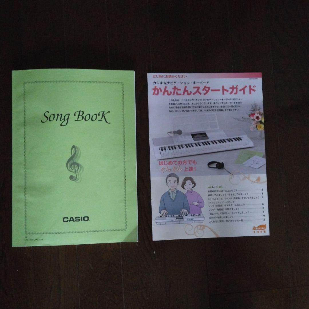 CASIO 光ナビゲーション・キーボード　LK－516