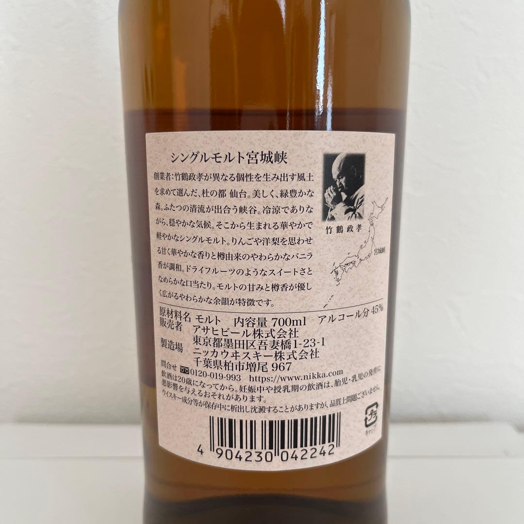 新品未開封 余市 宮城峡  碧Ao 4本セット