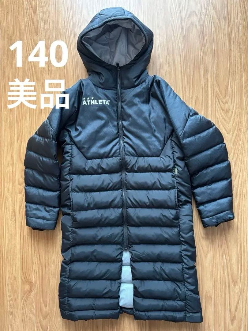 【美品】ATHLETA アスレタ ベンチコート 140