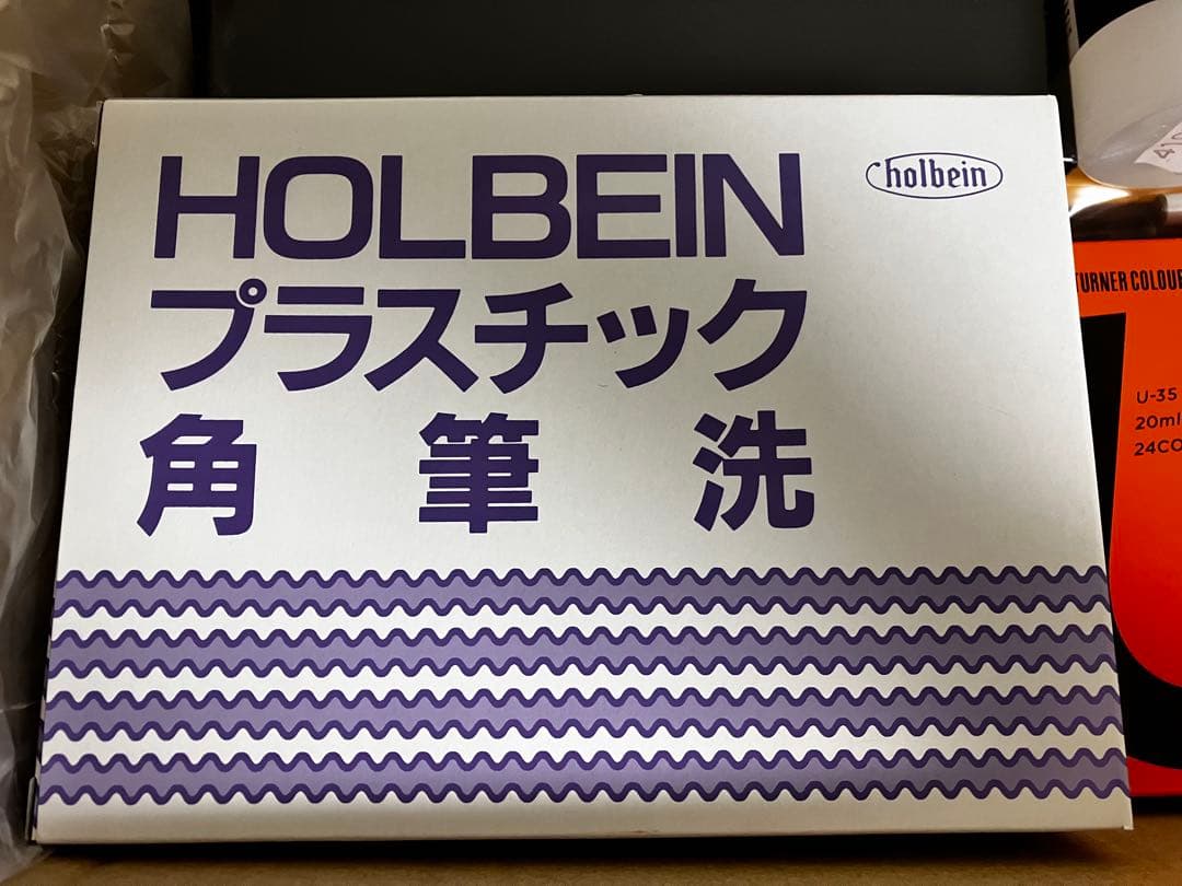ターナー U-35 アクリリックス絵の具24色などの画材セット