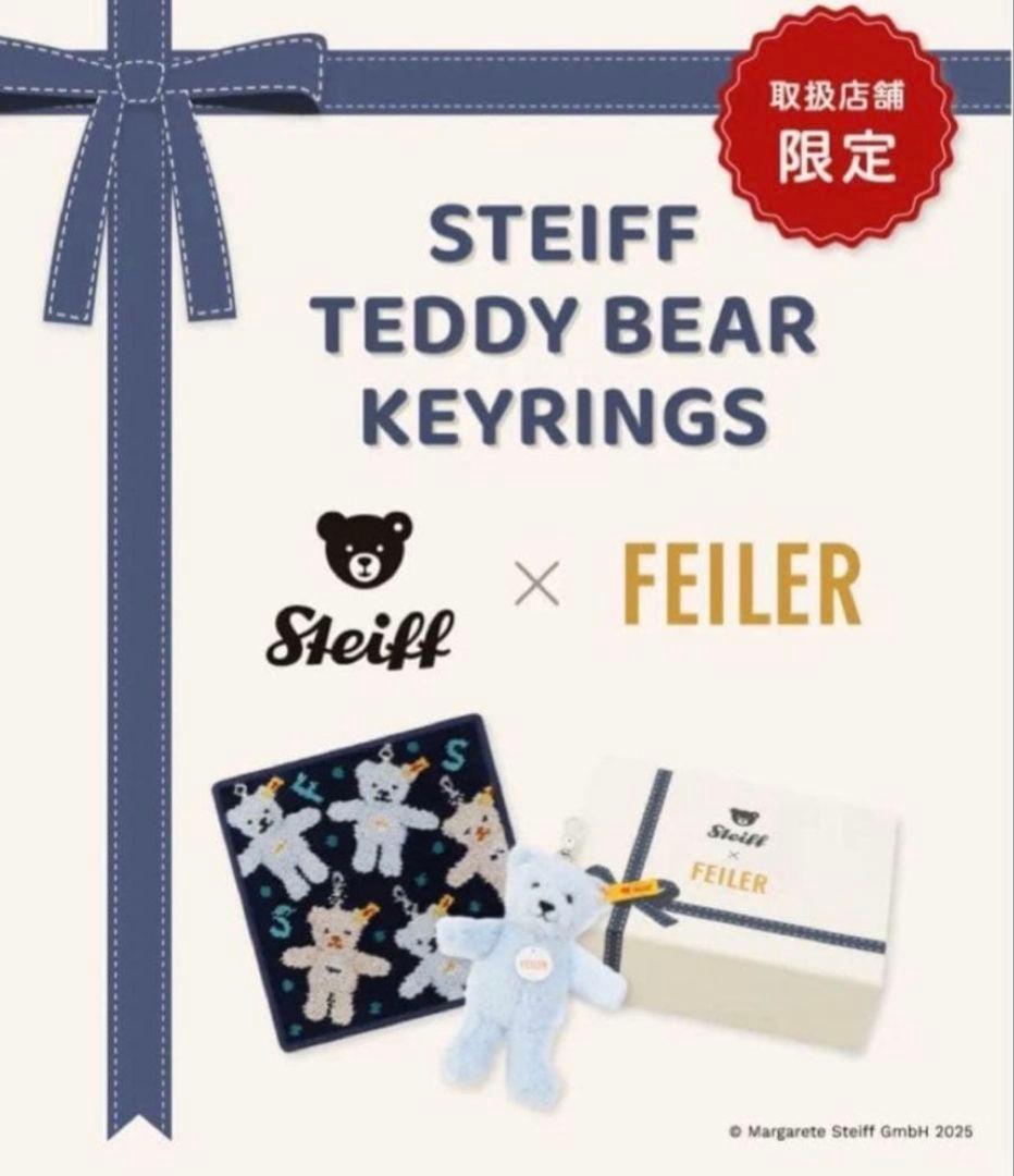 シュタイフ テディベア キーリングセット フェイラー STEIFF FEILER