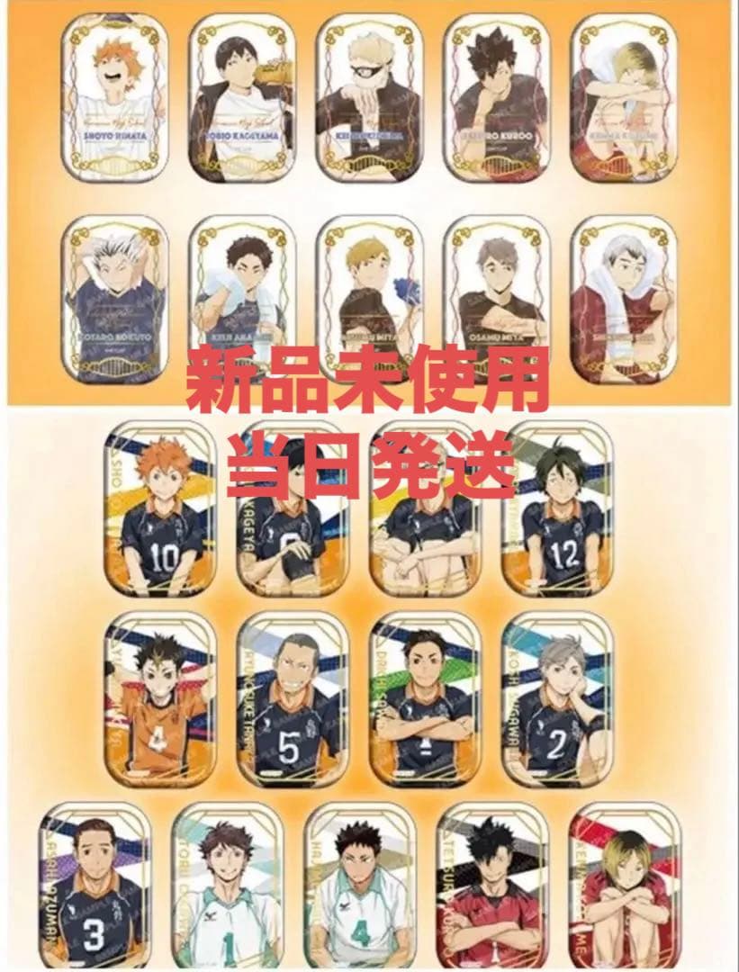 ハイキュー!! スクエア缶バッジセット
