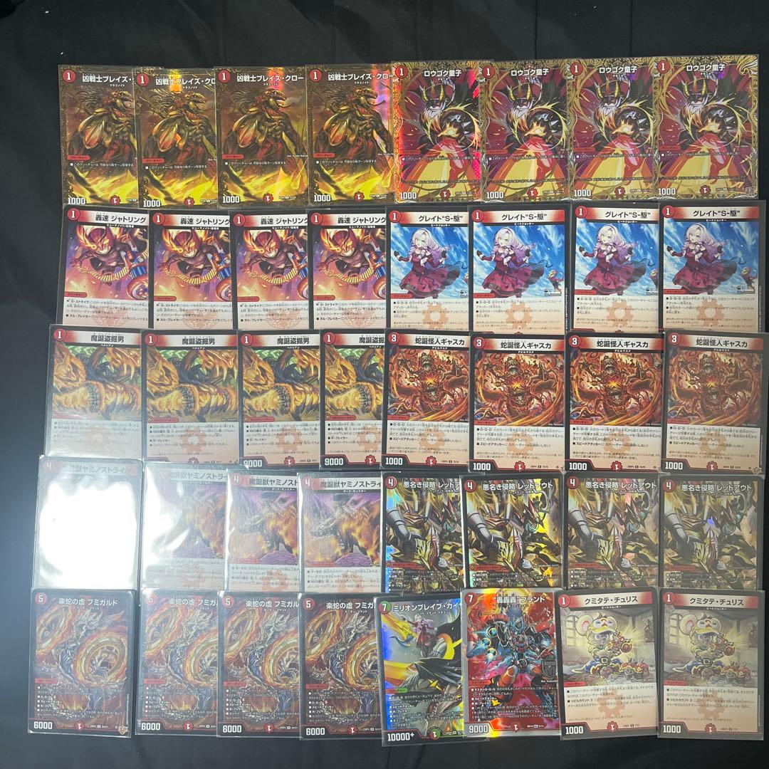 赤単フミガルド 赤単速攻 火単速攻 赤単レッドアウト微高レートデッキ