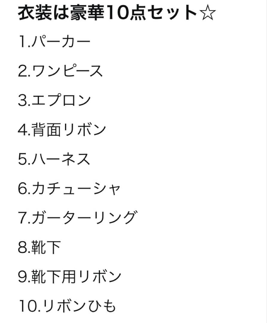 にじさんじ　魔界ノりりむコスプレ衣装セット 10点 ウィッグ付き