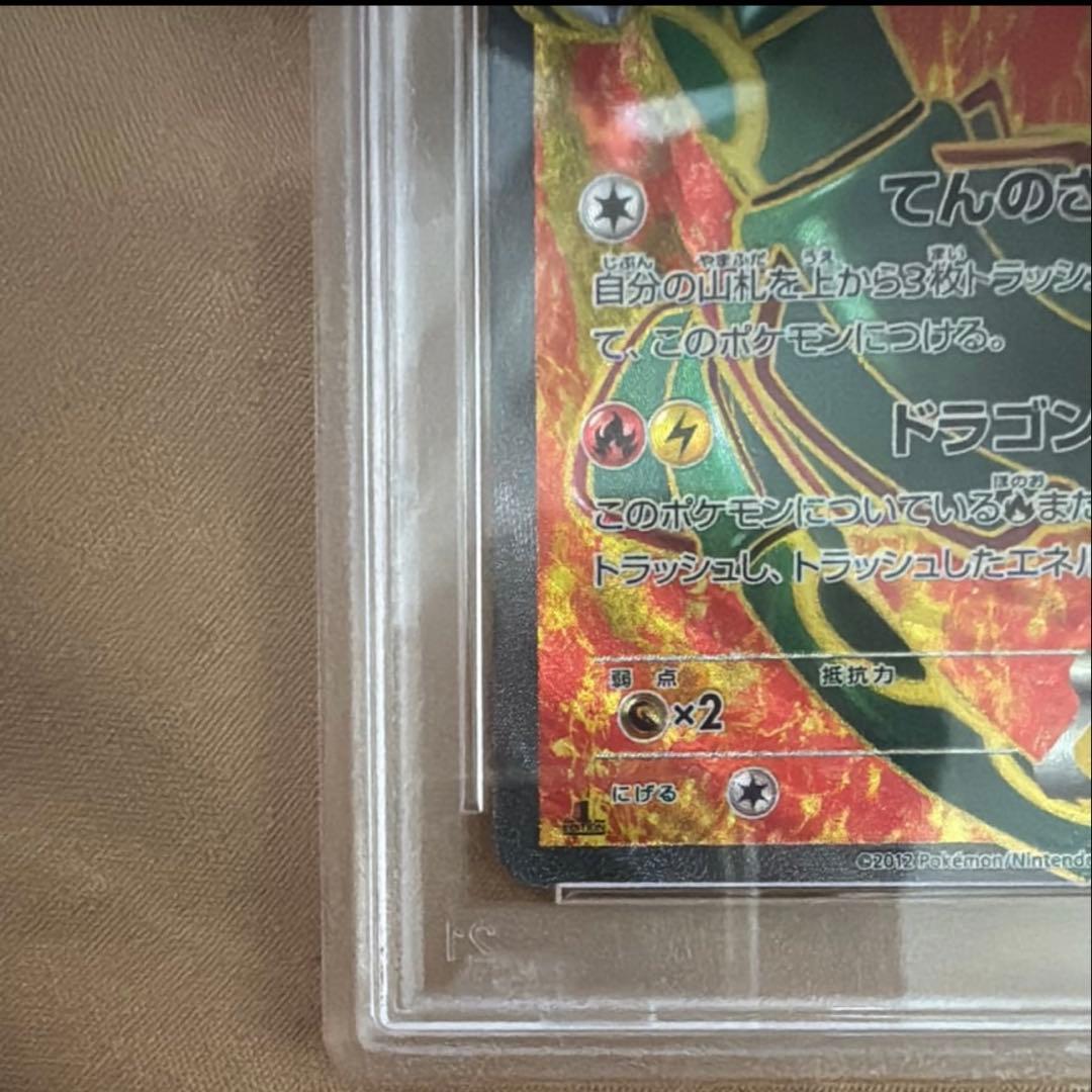 レックウザEX SR1ED BW5-O 053/050拡張パックリューノブレード