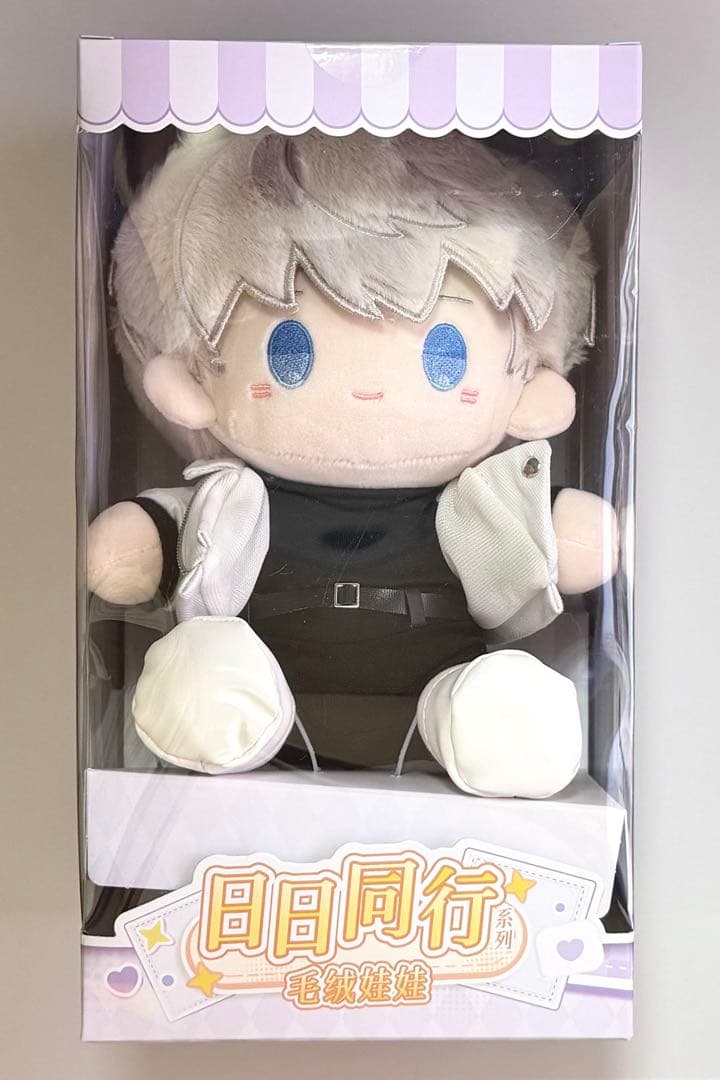 恋と深空 日日同行 ぬいぐるみ セイヤ 匿名発送