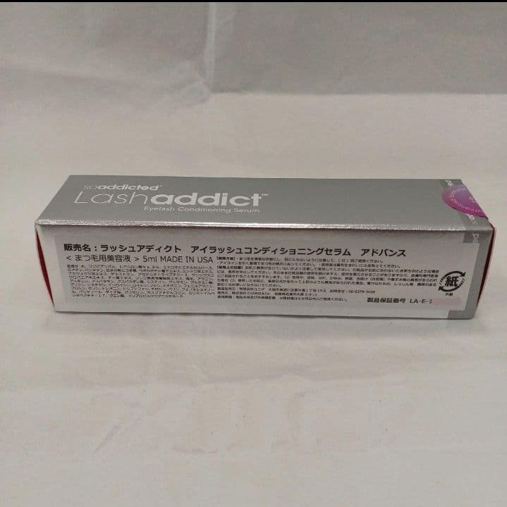 ⚠️偽物注意⚠️ラッシュアディクトアドバンス