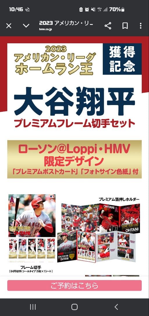 値下げ★大谷翔平　ホームランキング2023