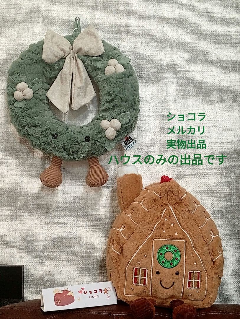  Gingerbread House ジェリーキャットぬいぐるみ