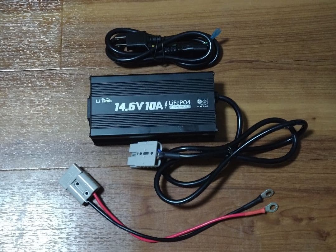 LiTime LiFePO4バッテリー充電器 14.6V 10A