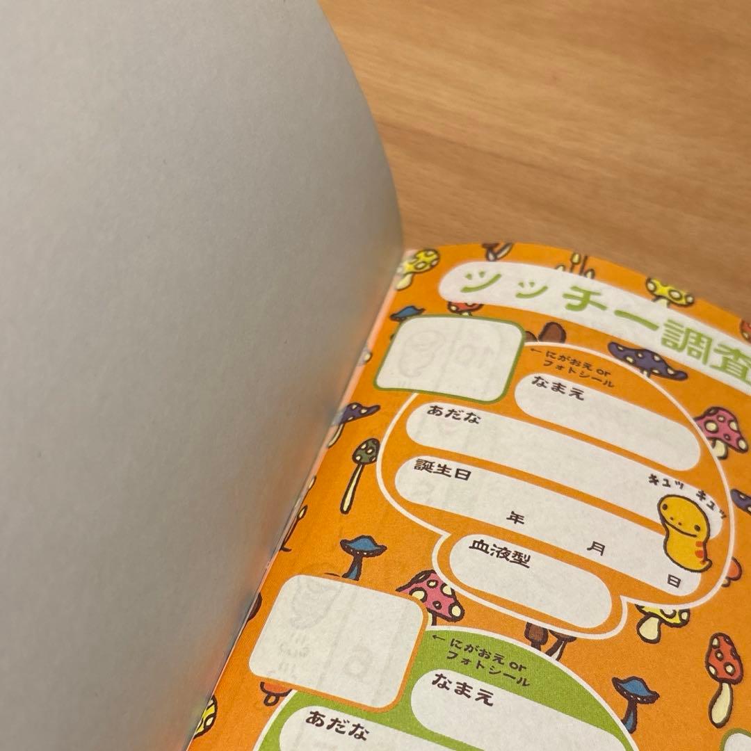 ボクツッチー 交換ノート 平成レトロ サンエックス