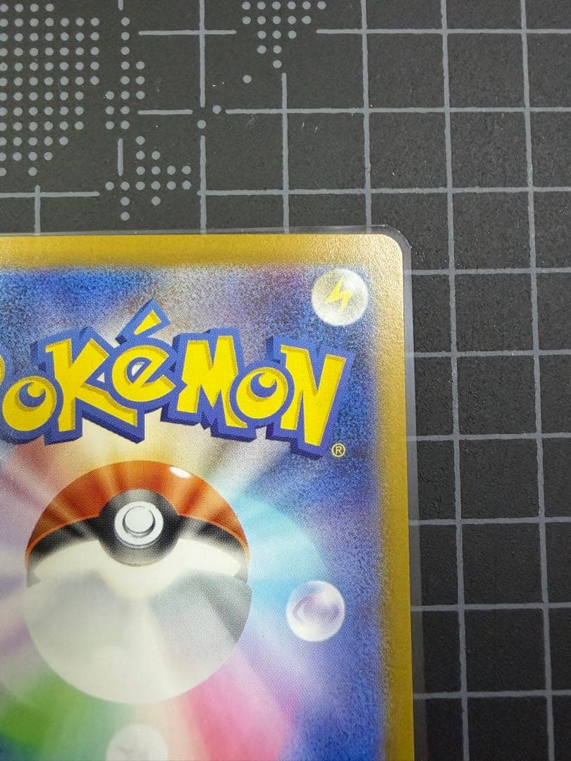 ポケモンカード　ピカチュウex SAR