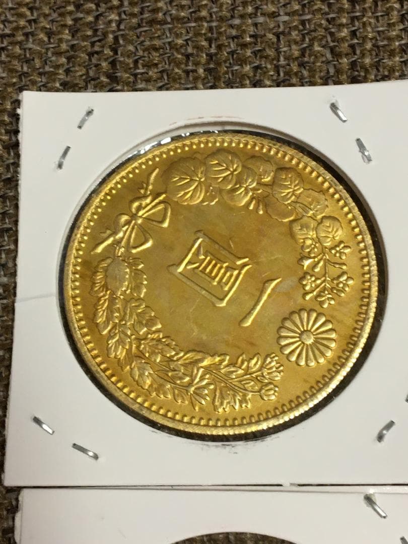 明治金貨1円、10円、20円、18枚・コレクションJ434