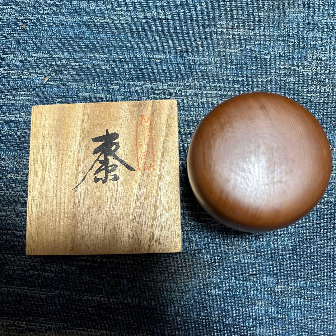 春慶作五郎作一位の木茶入れ