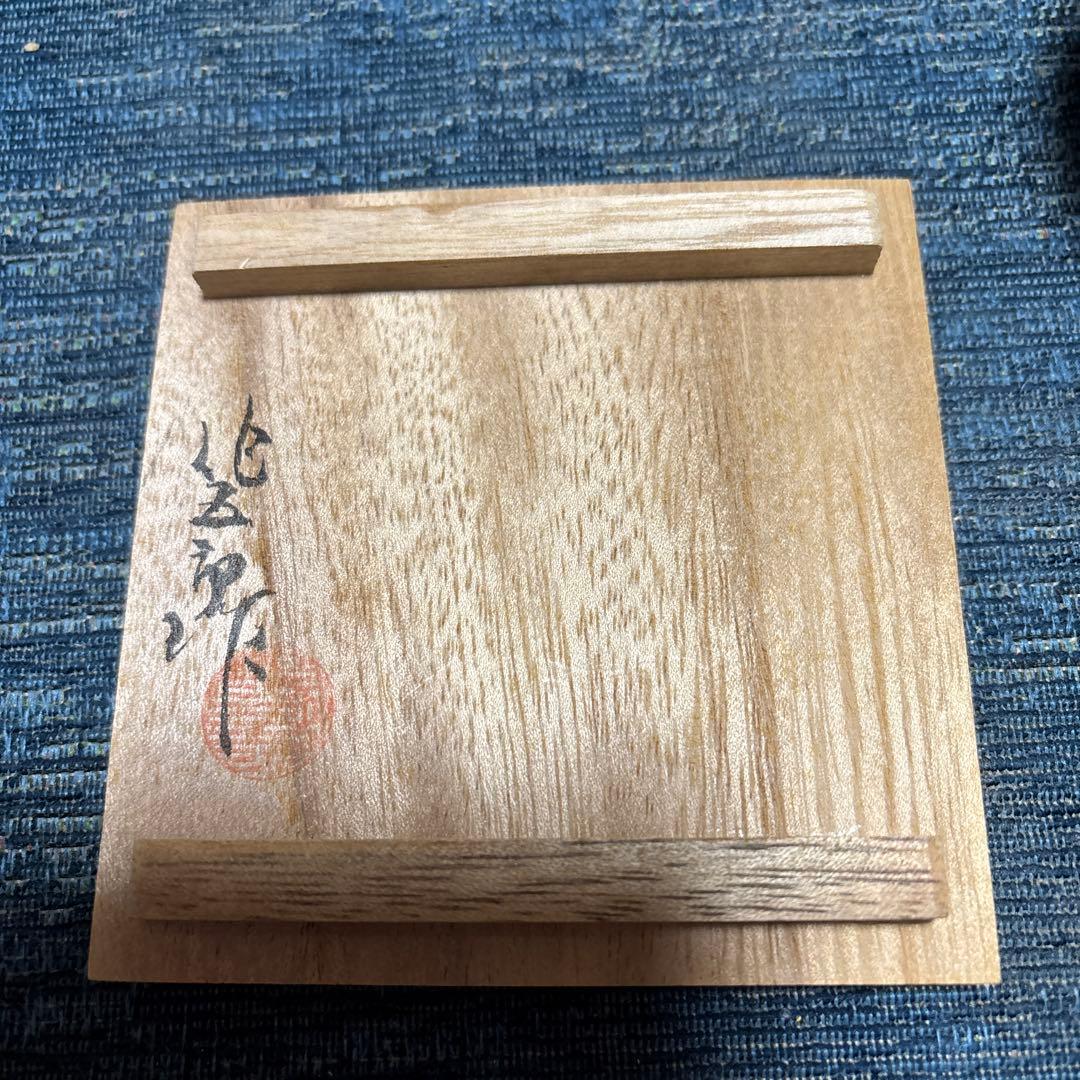 春慶作五郎作一位の木茶入れ