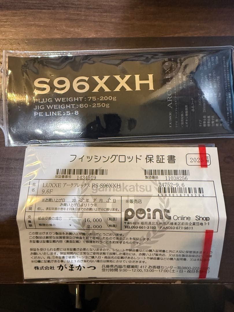 がまかつ ラグゼ アークフレックス RS ARCFLEX RS S96XXH